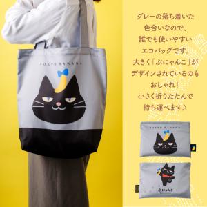 東京ばな奈ぶにゃんこ チョコバナナ味、「見ぃつ...の詳細画像2