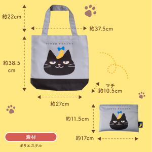 東京ばな奈ぶにゃんこ チョコバナナ味、「見ぃつ...の詳細画像3