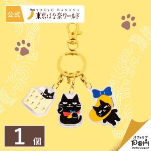 東京ばな奈 マスコット 1個 公式 ギフト 可愛い プレゼント 東京バナナ