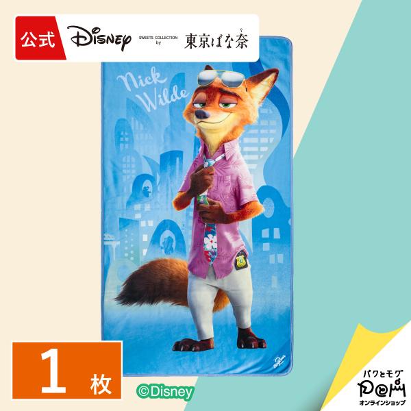 ズートピア/等身大ブランケット 1枚 Disney 東京ばな奈 ギフト プレゼント お祝い ディズニ...