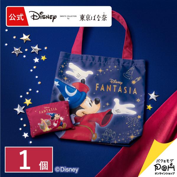 ファンタジア/エコバッグ 1個 Disney 東京ばな奈 ギフト プレゼント お祝い ディズニー 誕...