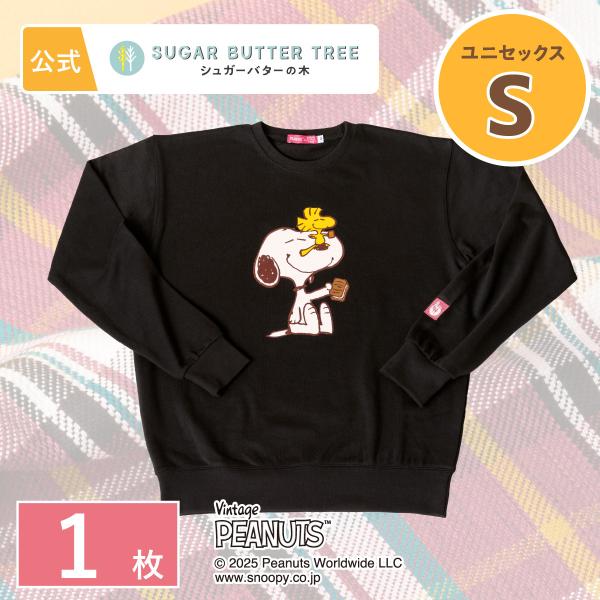 スヌーピー シュガーバターの木 トレーナー ユニセックスS 1枚 PEANUTS ピーナッツ ユニセ...
