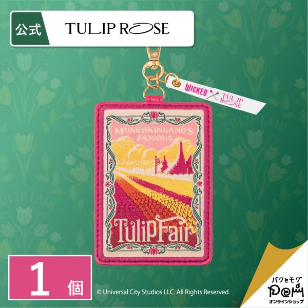 チューリップローズ ＜WICKED＞ パスケース 1個 ウィキッド ギフト プレゼント お祝い お返...