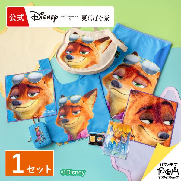 ズートピア/グッズコンプリートセット Disney 東京ばな奈 ギフト プレゼント お祝い ディズニ...