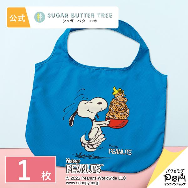 スヌーピー シュガーバターの木 エコバッグ 1枚 PEANUTS ピーナッツ おしゃれ かわいい プ...