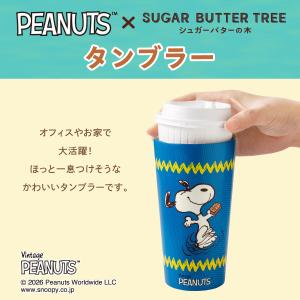 スヌーピー シュガーバターの木 ステンレスタン...の詳細画像3