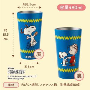 スヌーピー シュガーバターの木 ステンレスタン...の詳細画像5