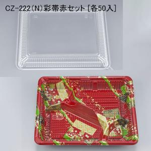 あす着く]シーピー化成 使い捨て 弁当容器 業務用 Z-256 BS 黒 セット