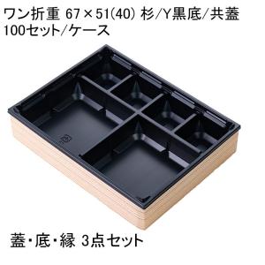 600枚 KF-80黒OPS蓋セット 使い捨て 容器 お弁当 外嵌合 定番容器 : T