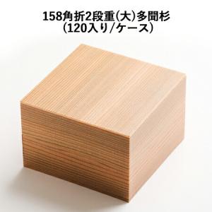 寿司菓子箱S-2(深) のせ蓋セット[各50入] 高級弁当 寿司 デリバリー