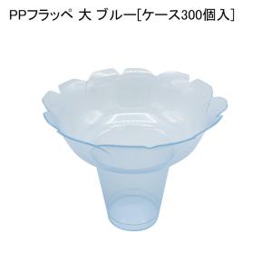 PPフラッペ小 ナチュラル」「枚単価 76.5円×300枚」430cc 15oz かき氷