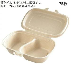 高級弁当箱 使い捨て ワン折重 81×55黒焼杉/Y金底/共蓋 (400セット