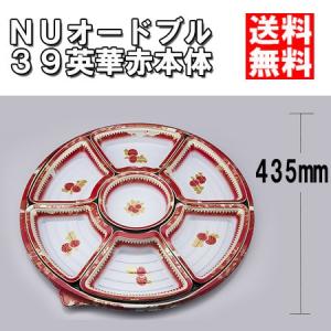 ルナマティーノ オードブル皿セット（未使用品） ルナマティーノ オードブル皿セット（未使用品） ルナマティーノ