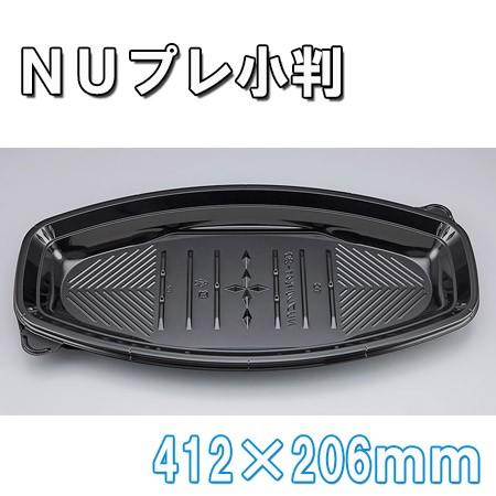 業務用 使い捨て オードブル皿 NUプレ小判４１−２０黒本体 10枚