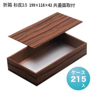 寿司菓子箱S-2(深) のせ蓋セット[各50入] 高級弁当 寿司 デリバリー