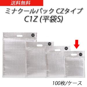 ミナクールパックCZタイプ C1Z(平袋S) (100枚/ケース)【保冷バッグ/持ち帰り/保冷袋/クールバッグ/送料無料】｜paquet-poche