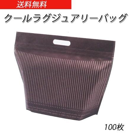 クールラグジュアリーバッグ (100枚)【保冷バッグ/持ち帰り/保冷袋/ケーキ/クールバッグ/送料無...