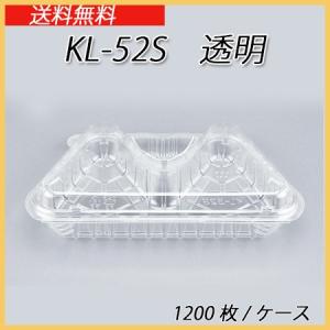 業務用 使い捨て 透明 フードパック KL-52S 透明　(1200枚/ケース)｜paquet-poche