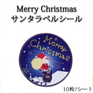 キャラクター ステッカー 4枚セット サンタ帽子 楽天市場】サンタ帽子（シール・ステッカー｜ギフトラッピング用品