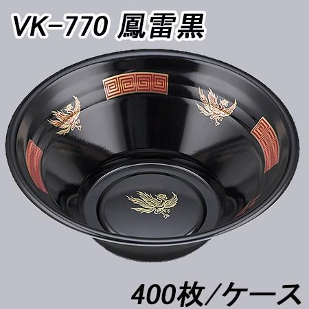 シーピー化成 使い捨て 発泡容器 ラーメン 器 VK-770 鳳雷黒 (400枚/ケース)