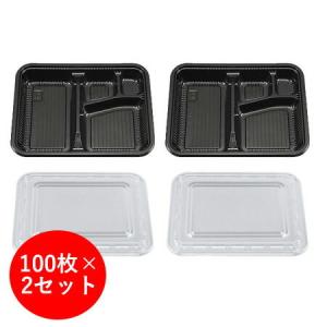 あす着く]シーピー化成 使い捨て 弁当容器 業務用 Z-256 BS 黒 セット