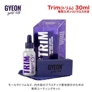 GYEON(ジーオン) Trim(トリム) Q2-TR｜parada