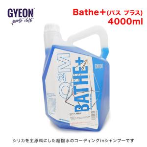 GYEON(ジーオン) Bathe＋(バス プラス) 4000ml Q2M-BAP400｜parada