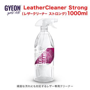 GYEON(ジーオン) LeatherCleaner Strong(レザークリーナー ストロング) 1000ml Q2M-LCS100