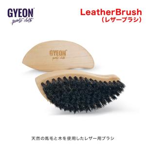 GYEON(ジーオン) LeatherBrush(レザーブラシ) Q2MA-LB｜parada