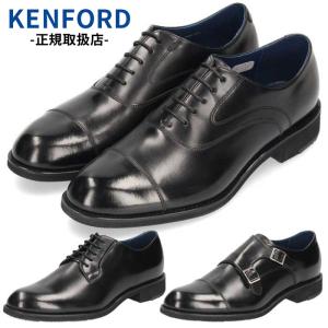 ケンフォード 靴 KN82ABJ KN81ABJ KN83ABJ メンズ ビジネスシューズ ブラック KENFORD ストレートチップ 3E 本革
