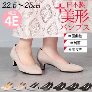 パンプス 靴 レディース 歩きやすい 疲れない 痛くなりにくい 走れる 幅広 4E 5cm ヒール 日本製 アーモンドトゥ 高反発 美形パンプス Pa