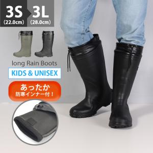 長靴 メンズ レインブーツ 防寒 農作業 軽い レディース
