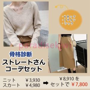 骨格診断 ファッションの商品一覧 通販 Yahoo ショッピング
