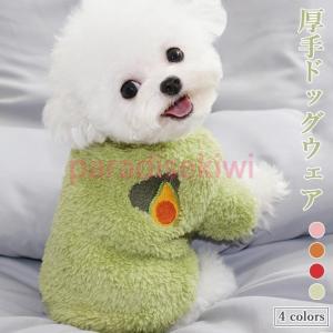 キウイフルーツ柄 ペット用品 生き物 の商品一覧 通販 Yahoo ショッピング