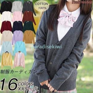 女子高生 カーディガンの商品一覧 通販 Yahoo ショッピング