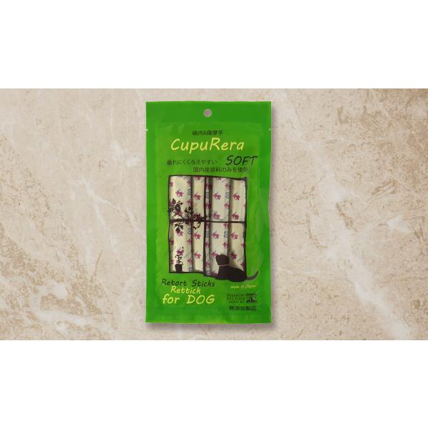 CUPURERA レティック ドッグ・ソフト（犬用）18ｇ×4本