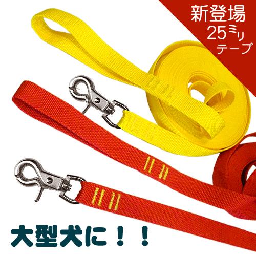 ロングリード 10〜14ｍ 2.5幅