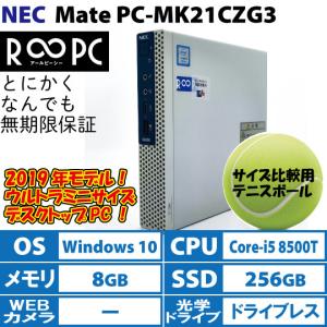 【2019年モデル】【無期限保証中古】R∞PC NEC PC-MKM21CZG3<Windows10、Core i5 8500T、8GBメモリ、SSD256GB、無線LAN搭載>｜paragglead