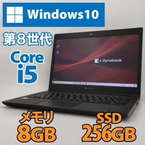 中古パソコン ノートパソコン TOSHIBA dynabook SX73/MBE(Core-i5 8250U/メモリ8GB/SSD256GBカメラ/LibreOffice)｜paragglead