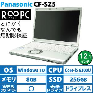 【無期限保証中古】R∞PC Panasonic Let'snote CF-SZ5<Windows10、Core i5 6300U、8GBメモリ、SSD256GB、DVD 、Webカメラ>｜paragglead