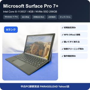 【B品/30日保証】Microsoft Surface Pro 7+ Intel Core i5-1135G7 メモリ8GB NVMeSSD 256GB 純正タイプカバー付き