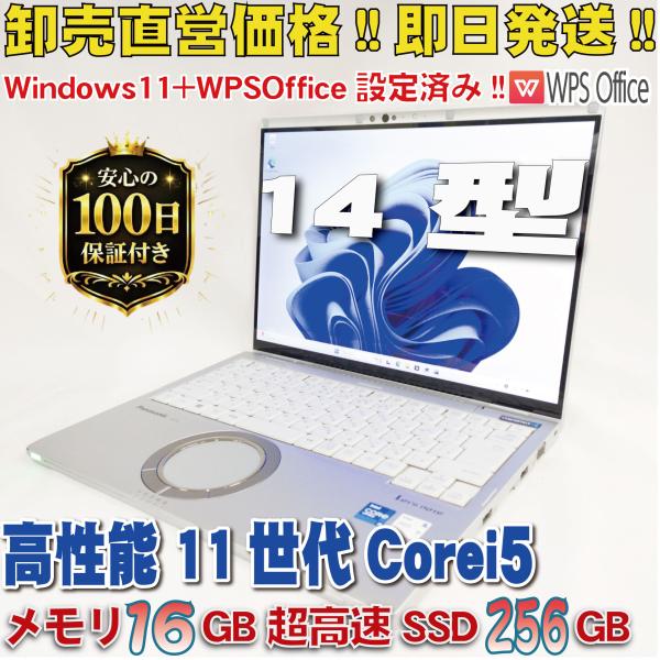 【バッテリ良好！頑丈・軽量！セットアップ済！】 第11世代 Corei5-1145G7 NVMeSS...