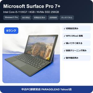 【B品/30日保証】Microsoft Surface Pro 7+ Intel Core i5-1135G7 メモリ8GB NVMeSSD 256GB 純正タイプカバー付き