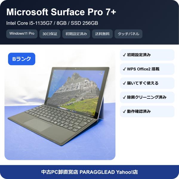 【B品/30日保証】Microsoft Surface Pro 7+ Intel Core i5-1...