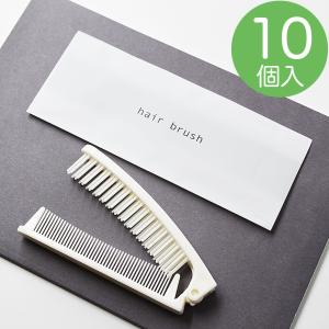 ヘアブラシ 使い捨て コーム 業務用 リリー 20個入 アメニティ