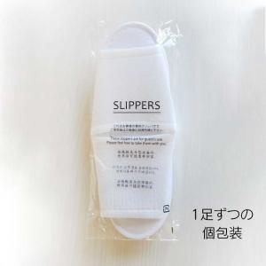 使い捨てスリッパ 業務用 スムース地スリッパ ...の詳細画像1
