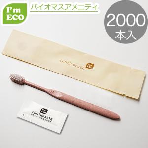 使い捨て 歯ブラシセット 業務用 26穴 200本 リリー チューブ付 200