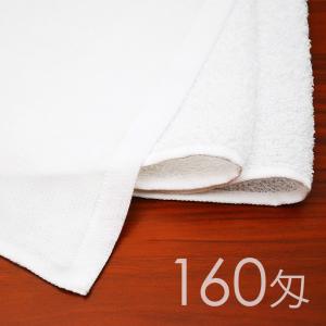 フェイスタオル 業務用 袋入タオル 160匁 ...の詳細画像2