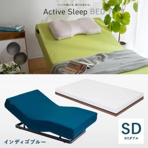 クーポン対象  パラマウントベッド アクティブスリープ Active Sleep ベッド(インディゴブルー)＋マットレス(アクティブスリープ) セミダブル RA-2670