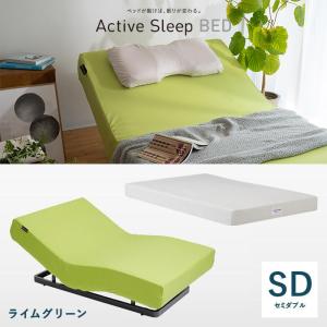 クーポン対象  パラマウントベッド アクティブスリープ Active Sleep ベッド(ライムグリーン)＋マットレス(スマートスリープベーシック) セミダブル RA-2670